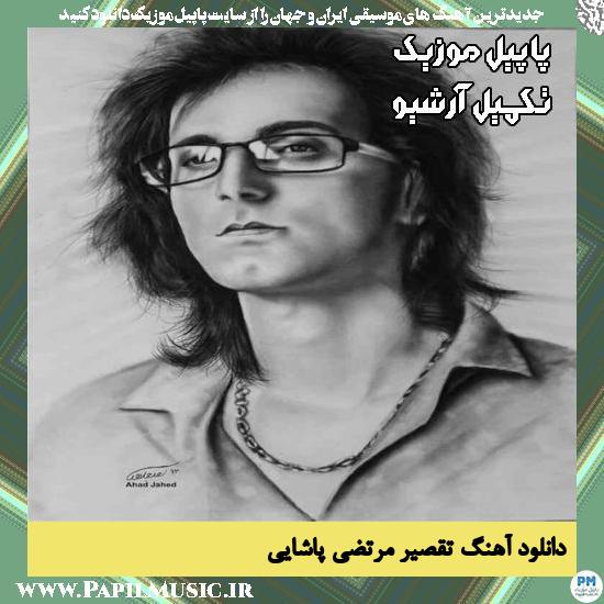 دانلود آهنگ تقصیر از مرتضی پاشایی